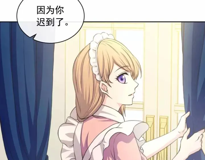 第16话 心情很不爽 第84页