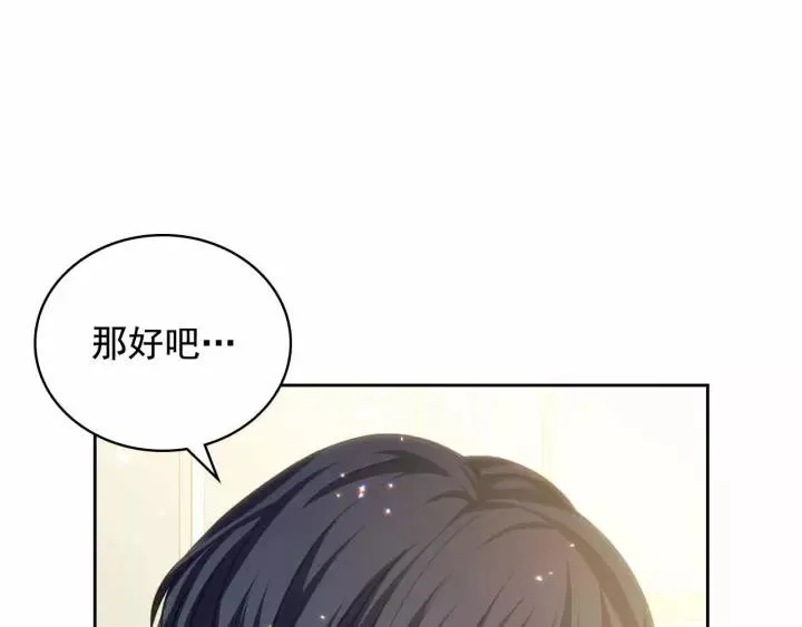 第16话 心情很不爽 第91页
