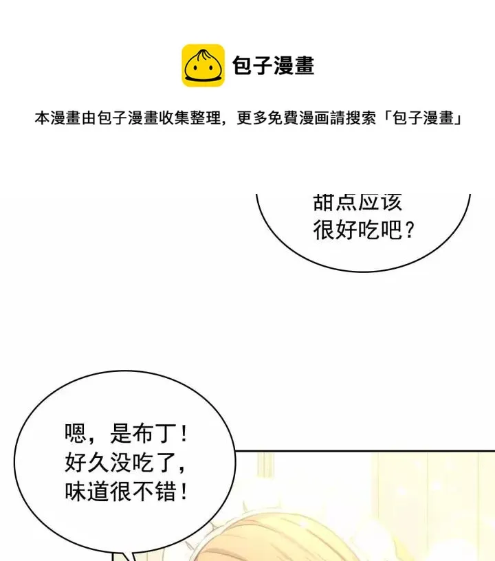 第16话 心情很不爽 第93页