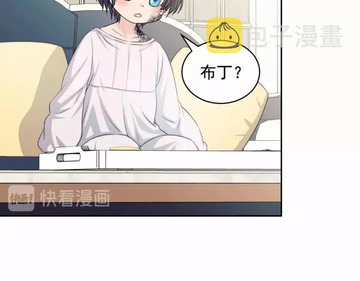 第16话 心情很不爽 第96页