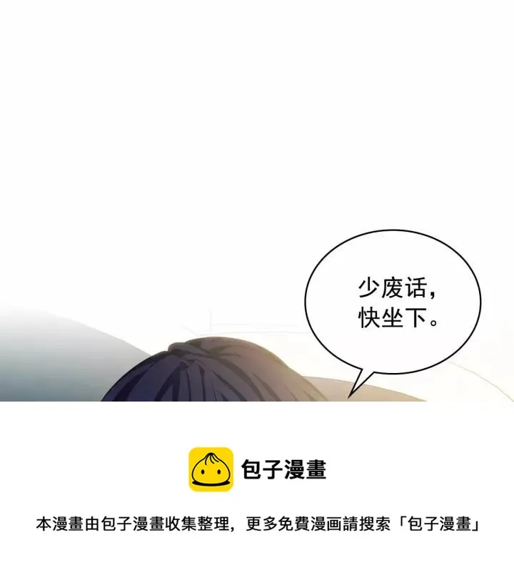 第16话 心情很不爽 第101页