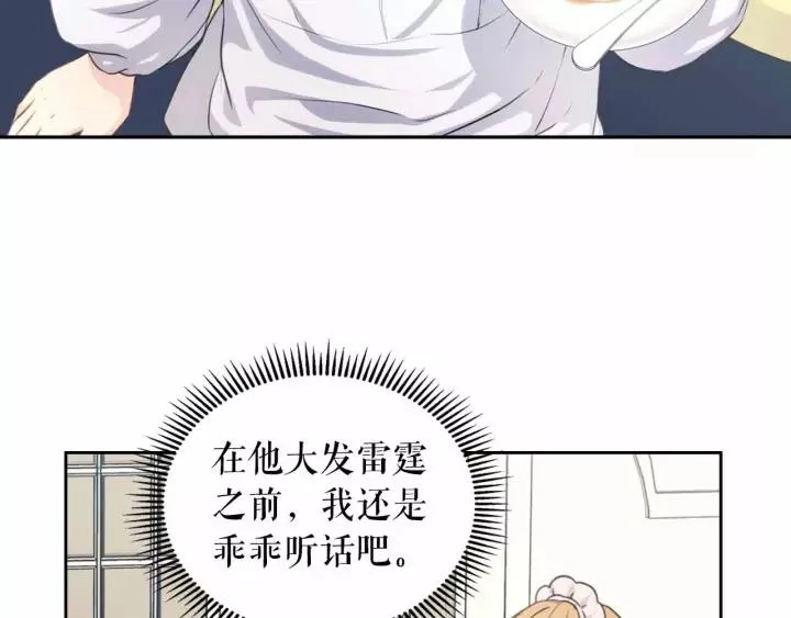第16话 心情很不爽 第103页