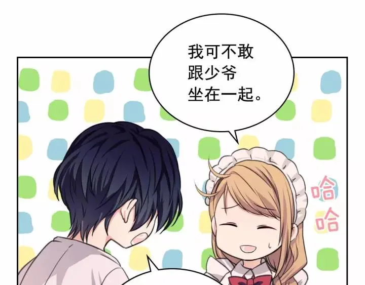 第16话 心情很不爽 第107页
