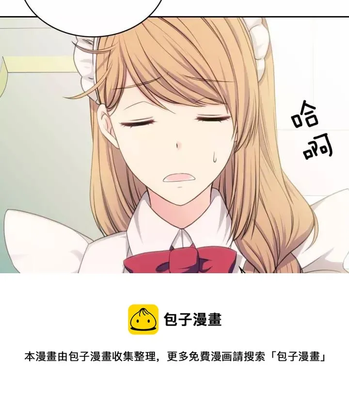 第16话 心情很不爽 第109页