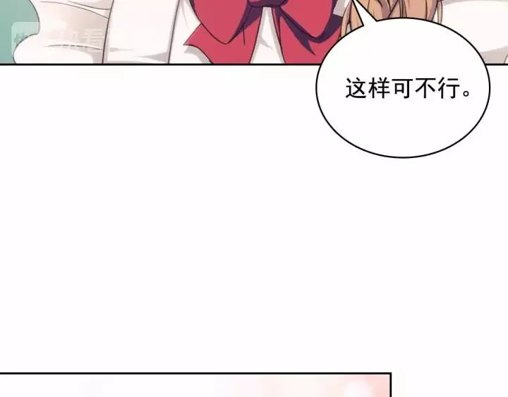 第16话 心情很不爽 第110页