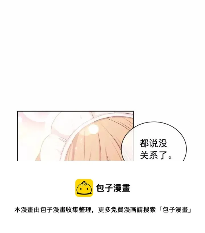 第16话 心情很不爽 第113页