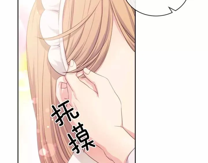 第16话 心情很不爽 第114页