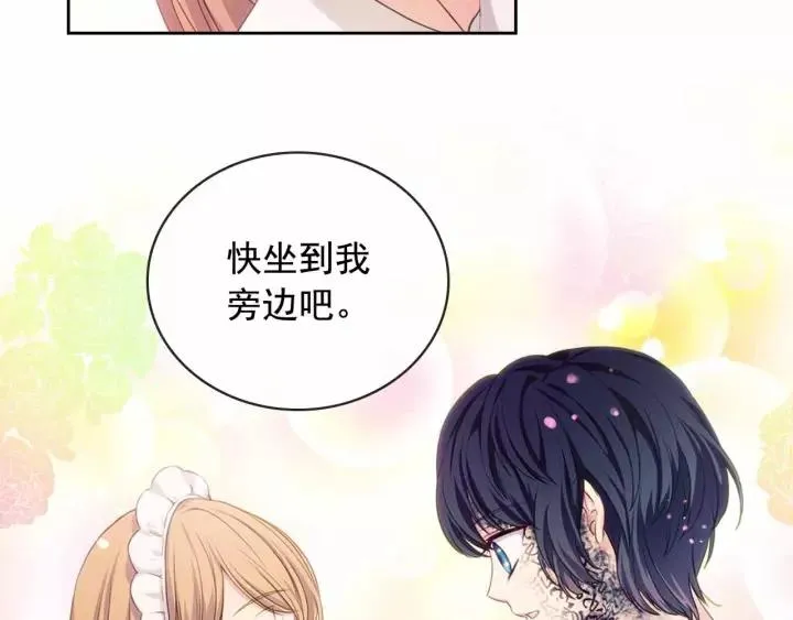 第16话 心情很不爽 第115页