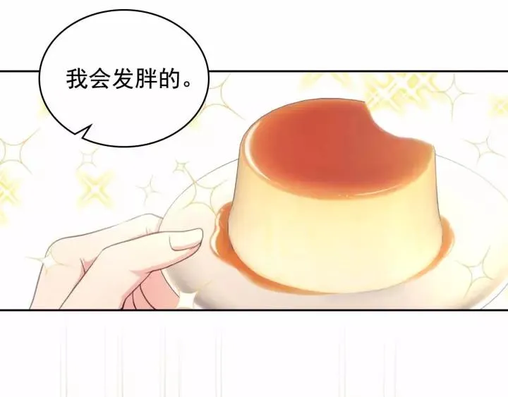第16话 心情很不爽 第118页