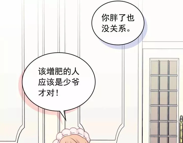 第16话 心情很不爽 第119页