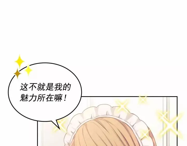 第16话 心情很不爽 第124页