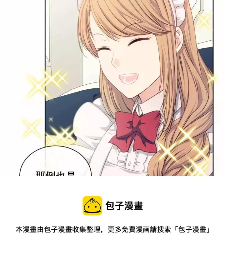 第16话 心情很不爽 第125页