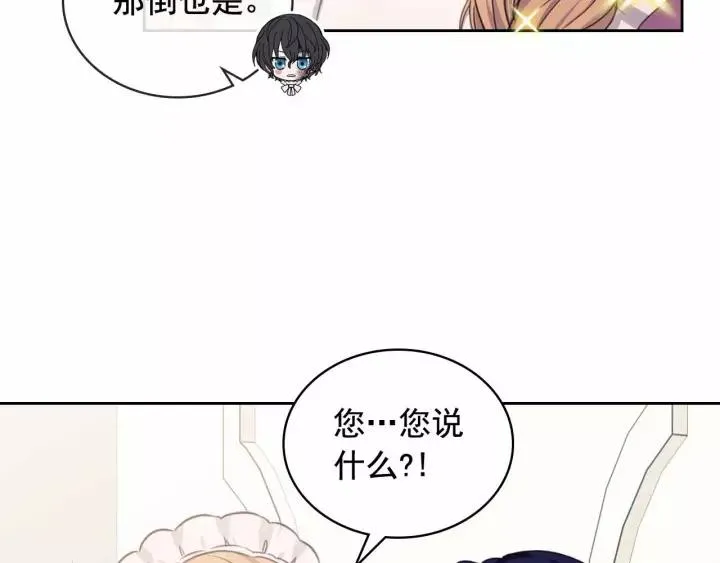 第16话 心情很不爽 第126页
