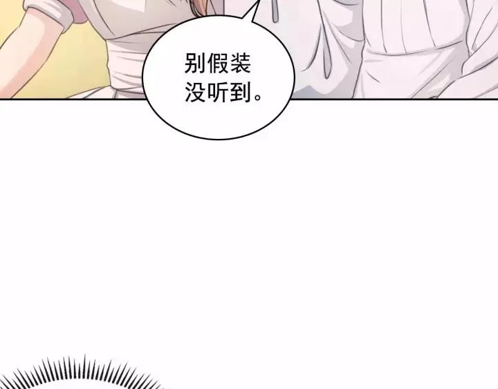 第16话 心情很不爽 第128页