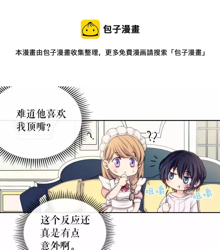 第16话 心情很不爽 第129页