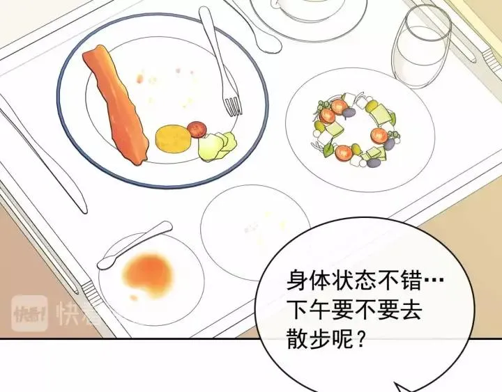 第16话 心情很不爽 第134页
