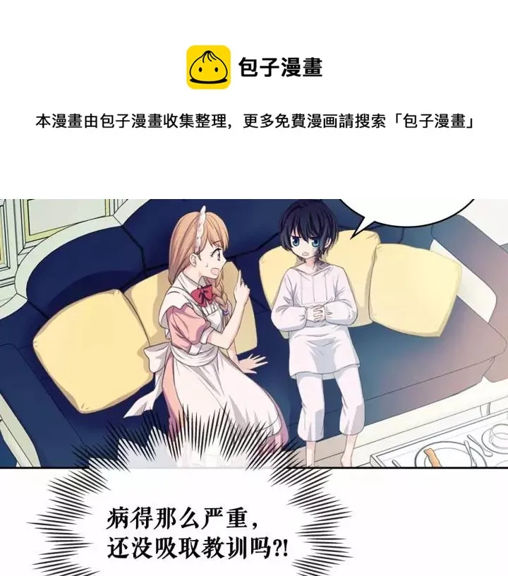 第16话 心情很不爽 第137页