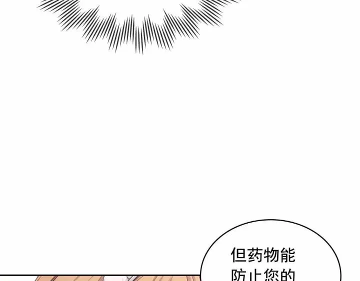 第16话 心情很不爽 第138页