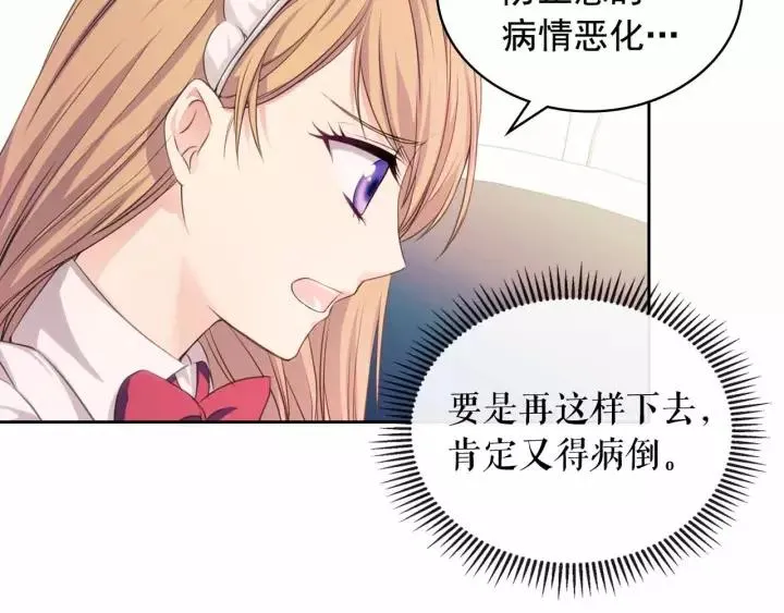 第16话 心情很不爽 第139页