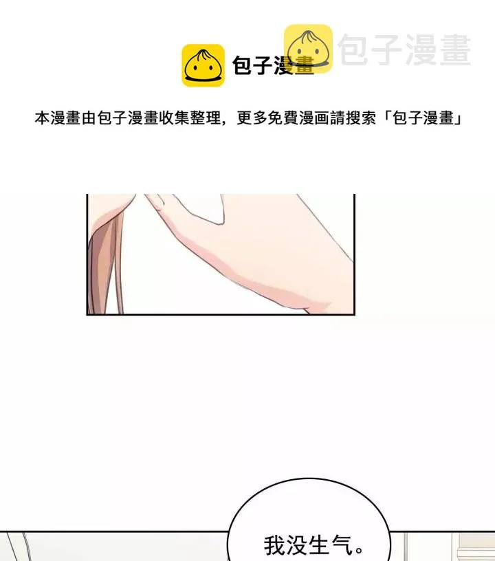 第16话 心情很不爽 第141页