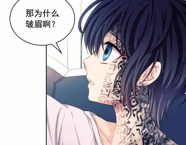第16话 心情很不爽 第144页