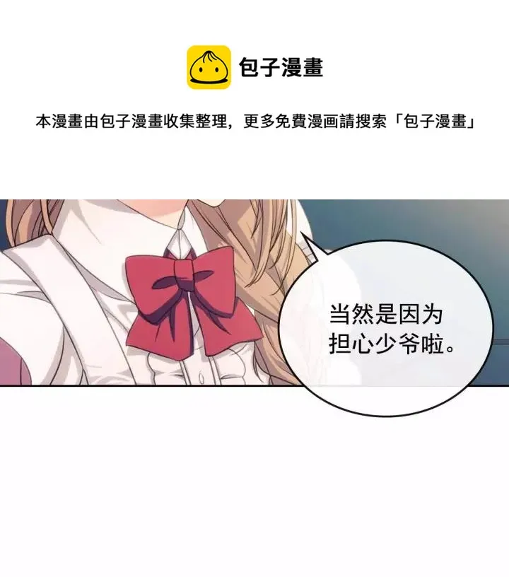 第16话 心情很不爽 第149页
