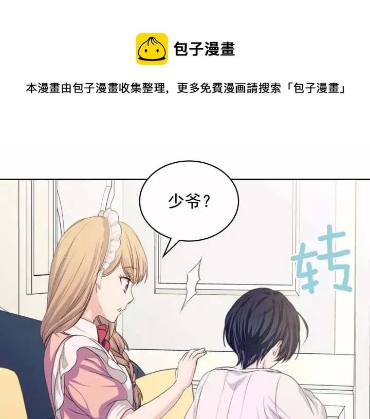 第16话 心情很不爽 第153页