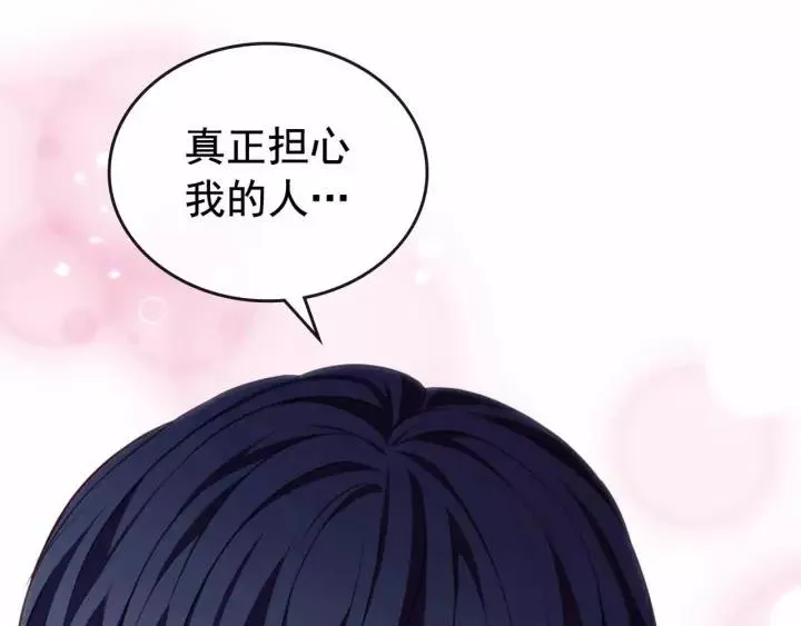 第16话 心情很不爽 第155页