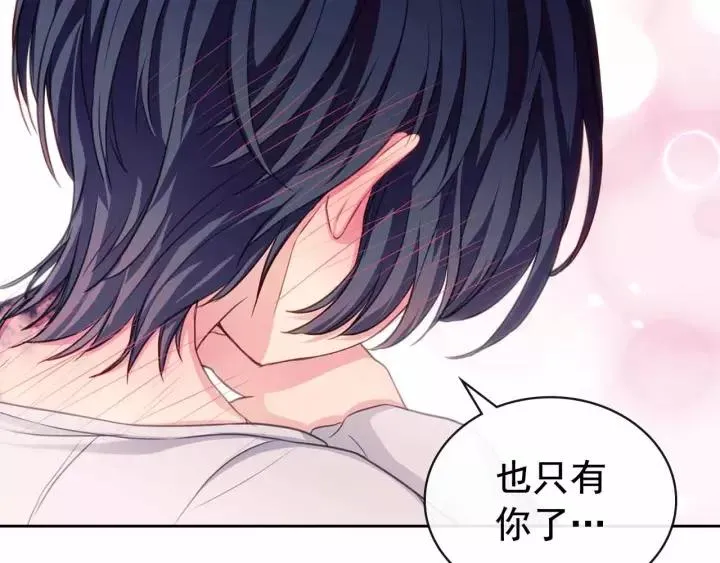 第16话 心情很不爽 第156页