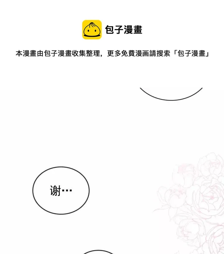 第16话 心情很不爽 第157页