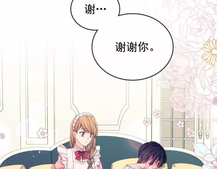 第16话 心情很不爽 第158页