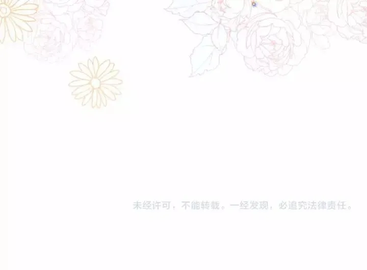第16话 心情很不爽 第160页