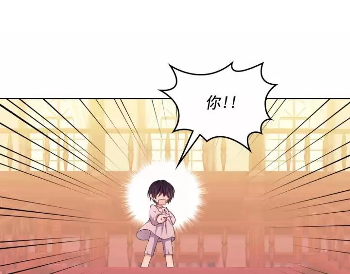 第16话 心情很不爽 第163页