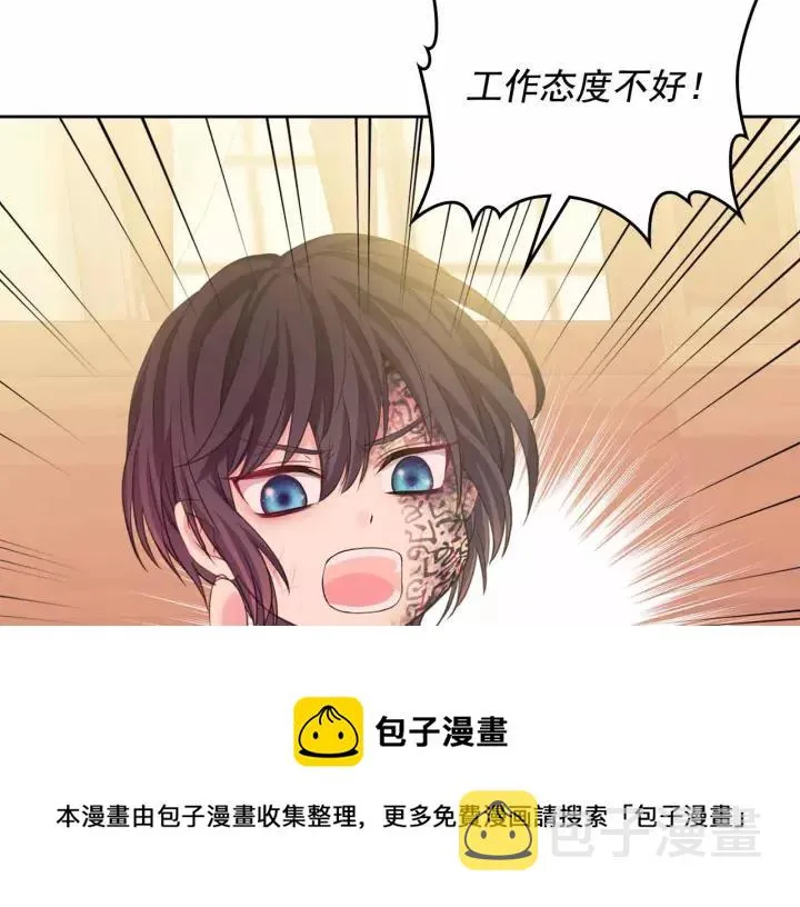 第16话 心情很不爽 第165页