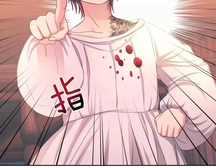 第16话 心情很不爽 第166页