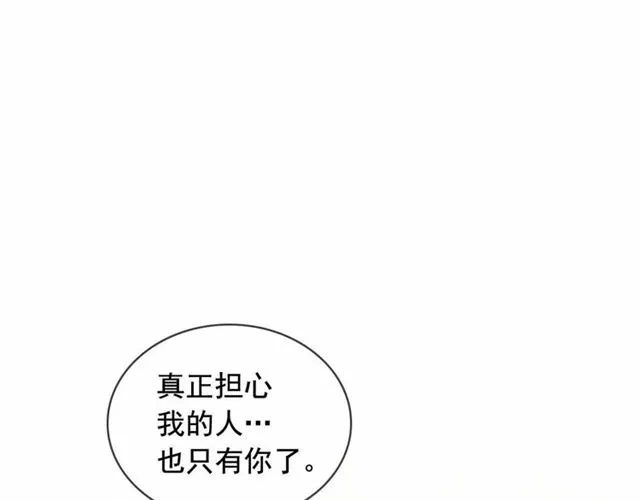 第17话 发怒 第5页