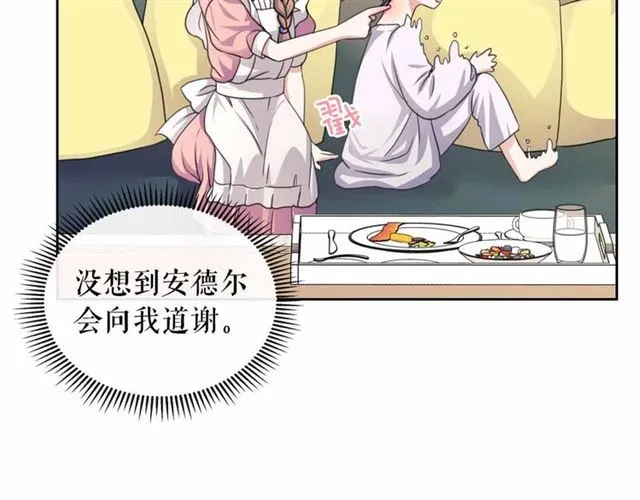 第17话 发怒 第11页