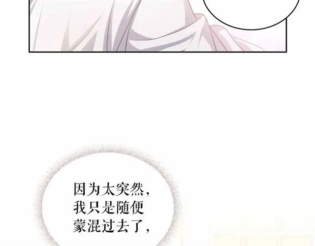 第17话 发怒 第14页