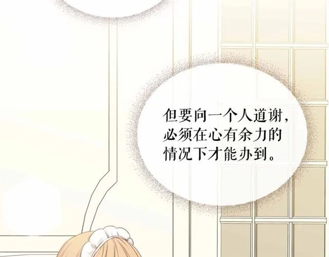 第17话 发怒 第15页