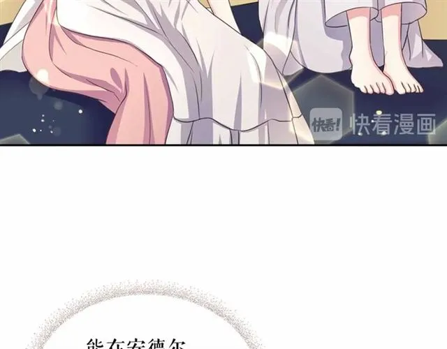 第17话 发怒 第17页