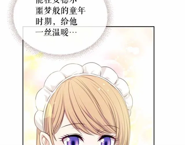 第17话 发怒 第18页