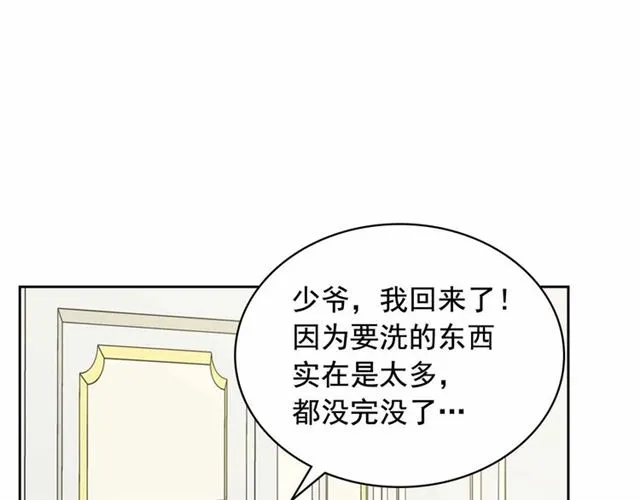 第17话 发怒 第24页