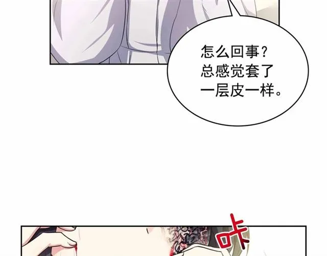 第17话 发怒 第28页