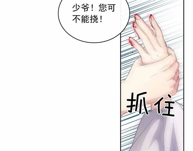 第17话 发怒 第31页