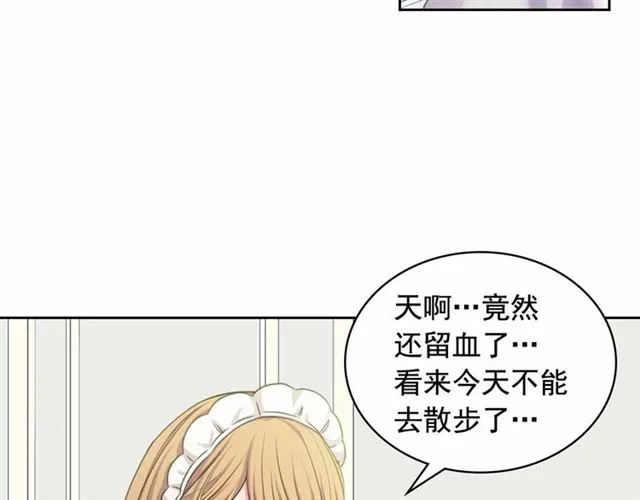 第17话 发怒 第32页