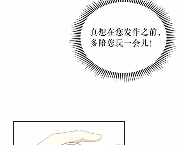 第17话 发怒 第41页
