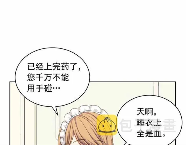 第17话 发怒 第45页