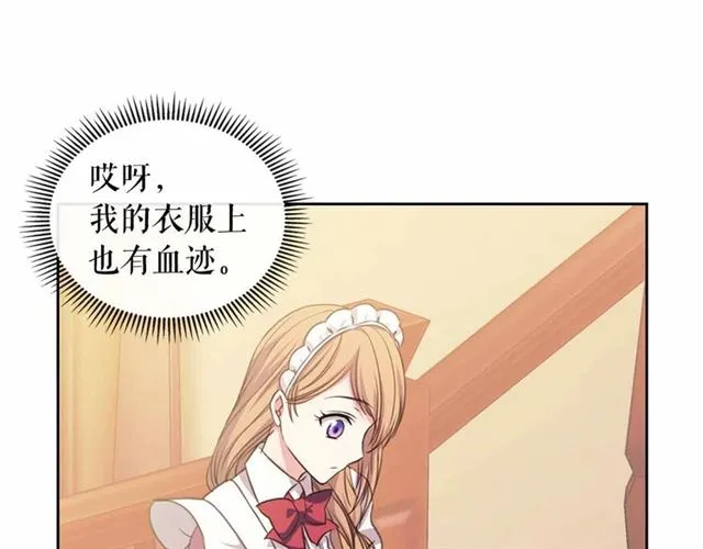 第17话 发怒 第58页