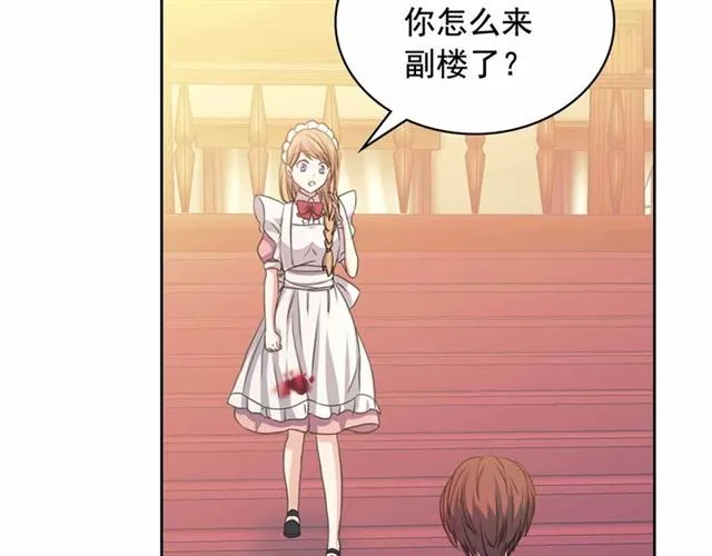 第17话 发怒 第62页