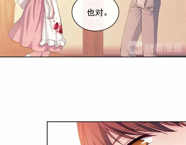 第17话 发怒 第67页